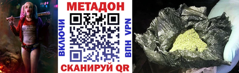 Метадон methadone  Верхний Тагил 